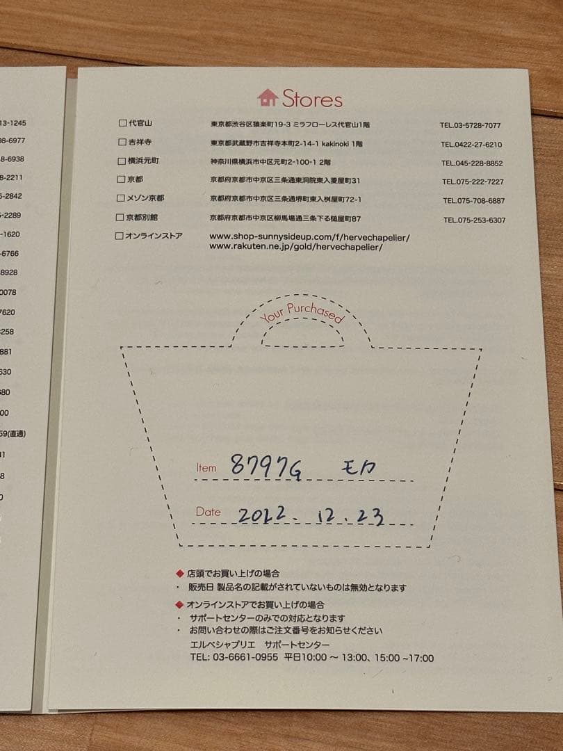 エルベシャプリエ　8797G　リュクスラインポーチ　本体のみ