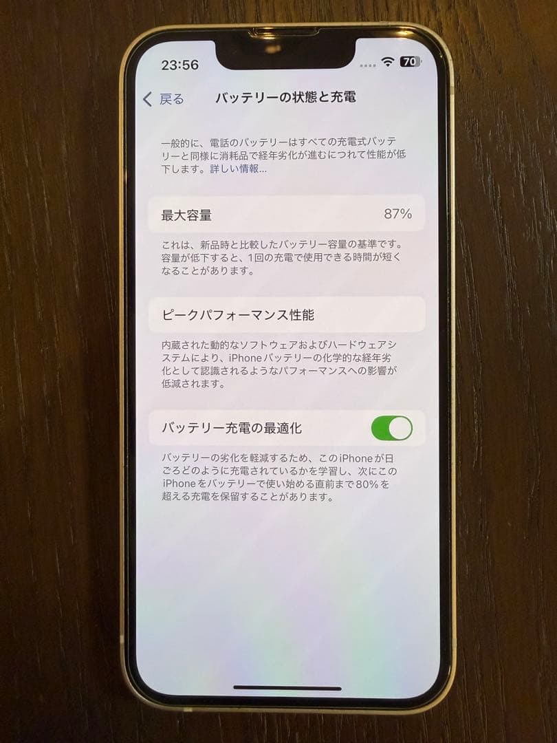 iPhone13mini 256gb バッテリー87%
