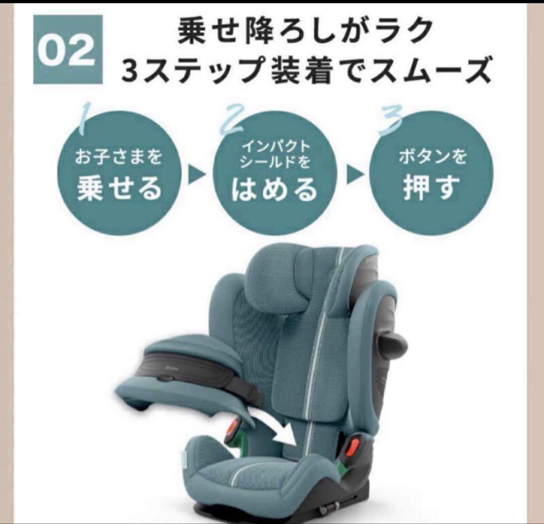 Cybex PALLAS G2 ジュニアシート