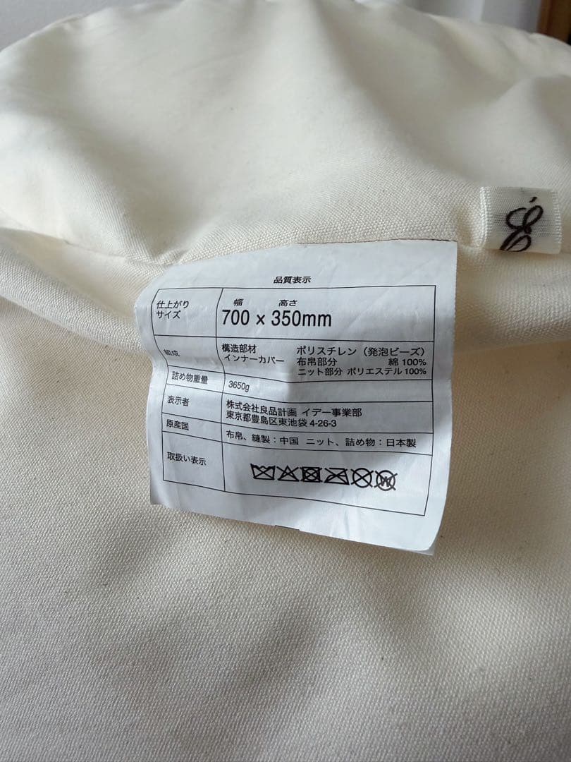 イデー プーフ IDEE PUUF White×Black MIX