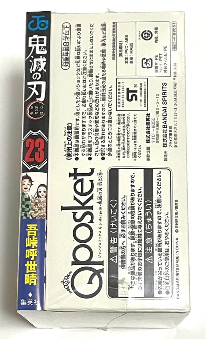 鬼滅の刃　単行本　全巻1〜23巻セット　シュリンク付き　(特装版、同梱版含む)
