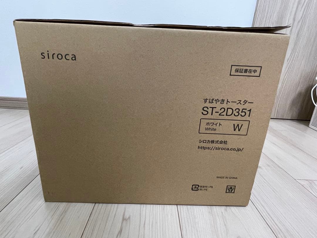 新品未使用 siroca すばやきトースター ST-2D351 W ホワイト