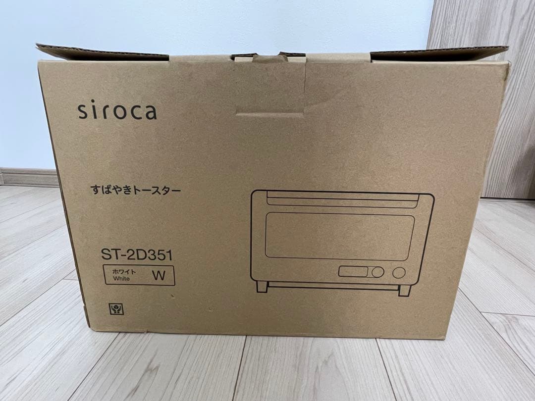 新品未使用 siroca すばやきトースター ST-2D351 W ホワイト