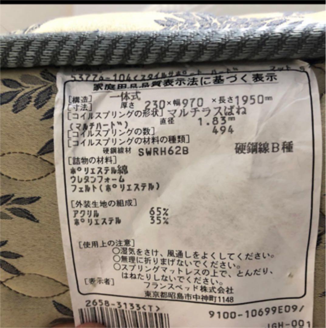 シングル　マットレス