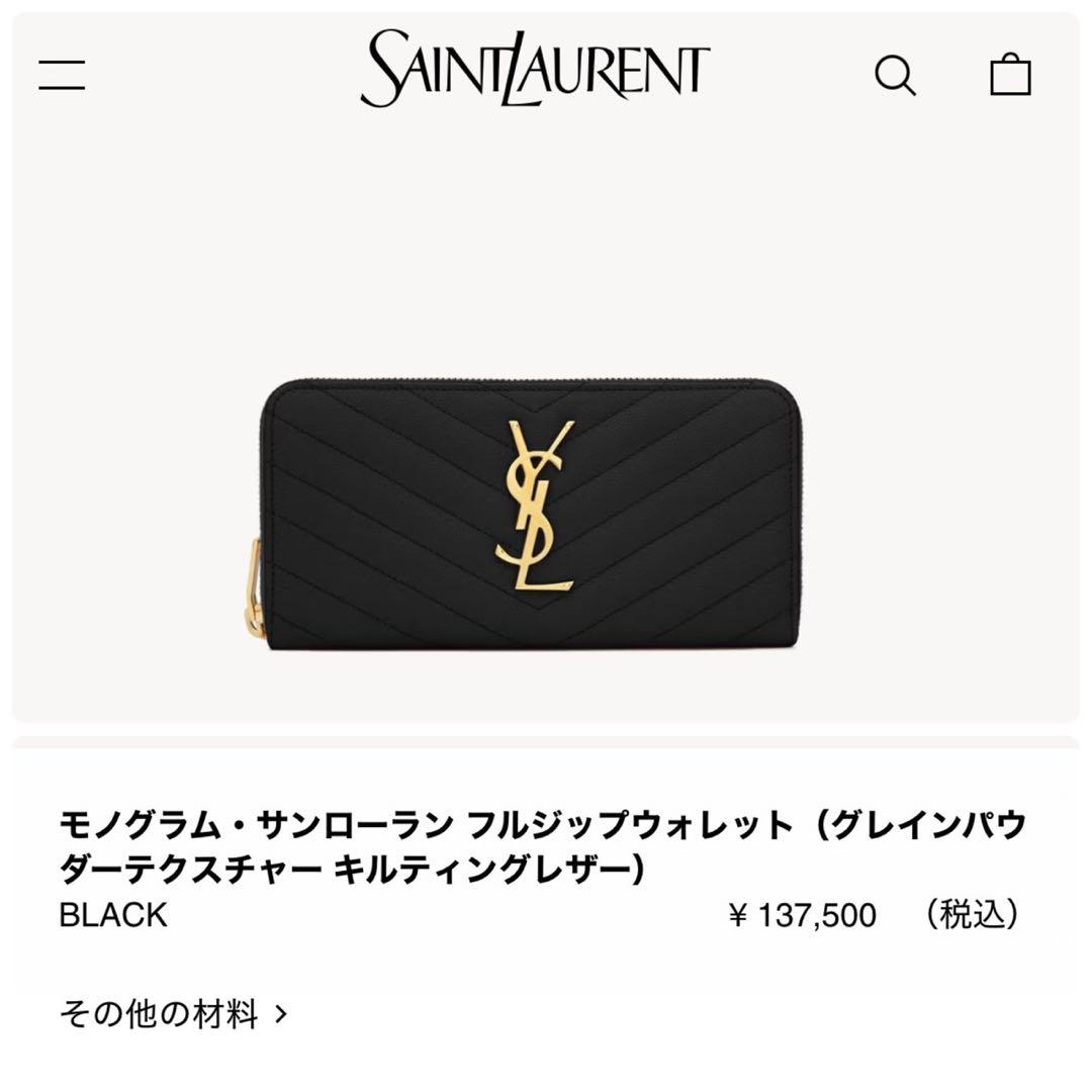 現行 極美品 箱付 サンローラン 長財布 YSL 小銭入れ  キャビア