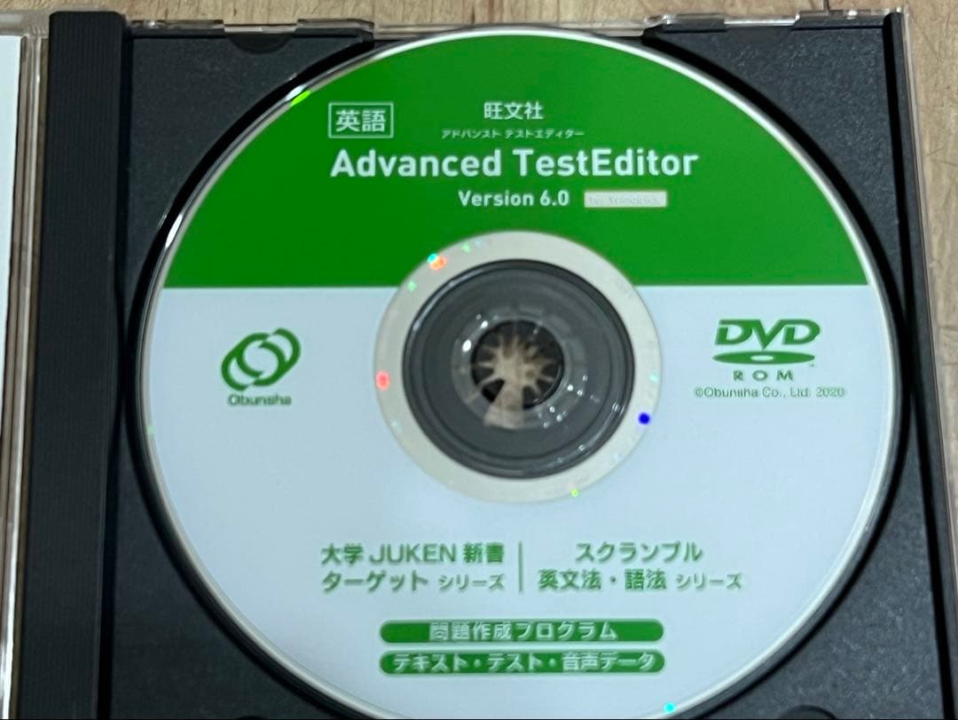 Advanced TestEditor 6.0 ターゲット1900 テスト作成