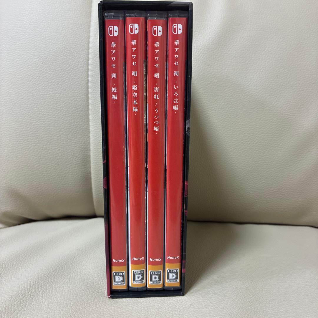 華アワセ　朔　Complete Set 【Nintendo Switch】