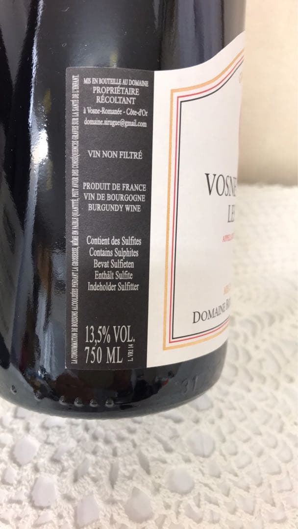 ドメーヌ　デュジャック 2014 ドメーヌ　ロベールシルグ 2014 2本セット