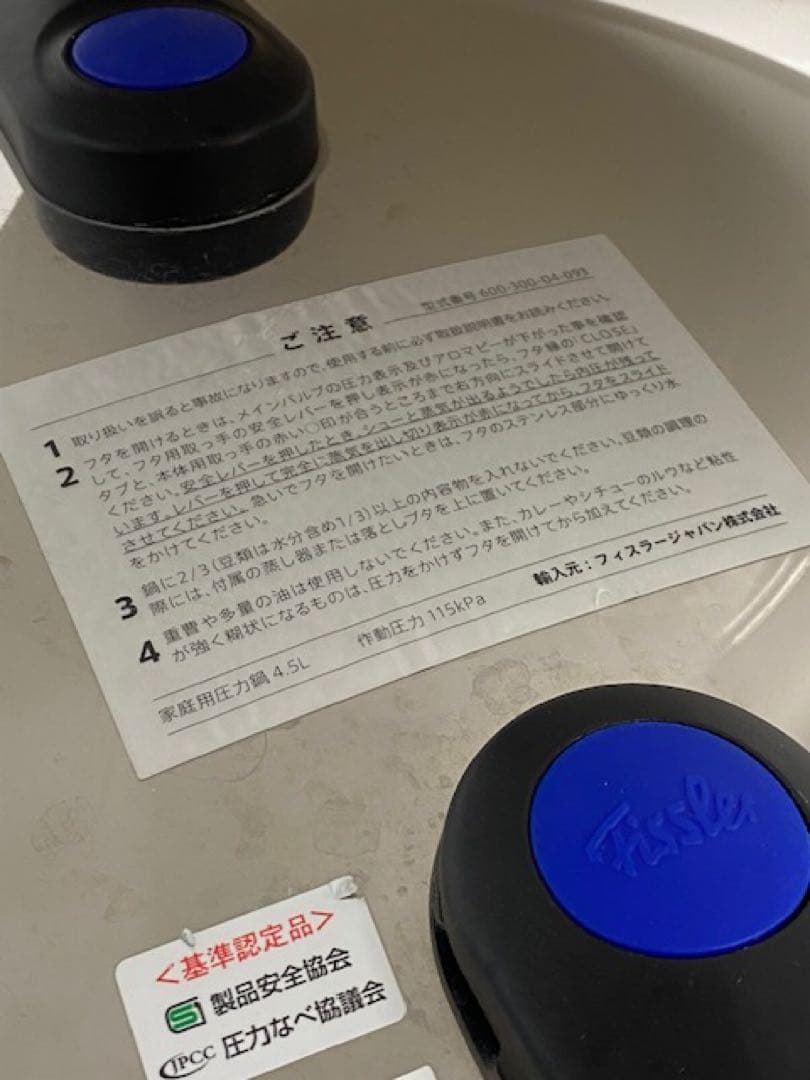 Fissler フィスラー　ビタクイック プレミアムセット　25コ201