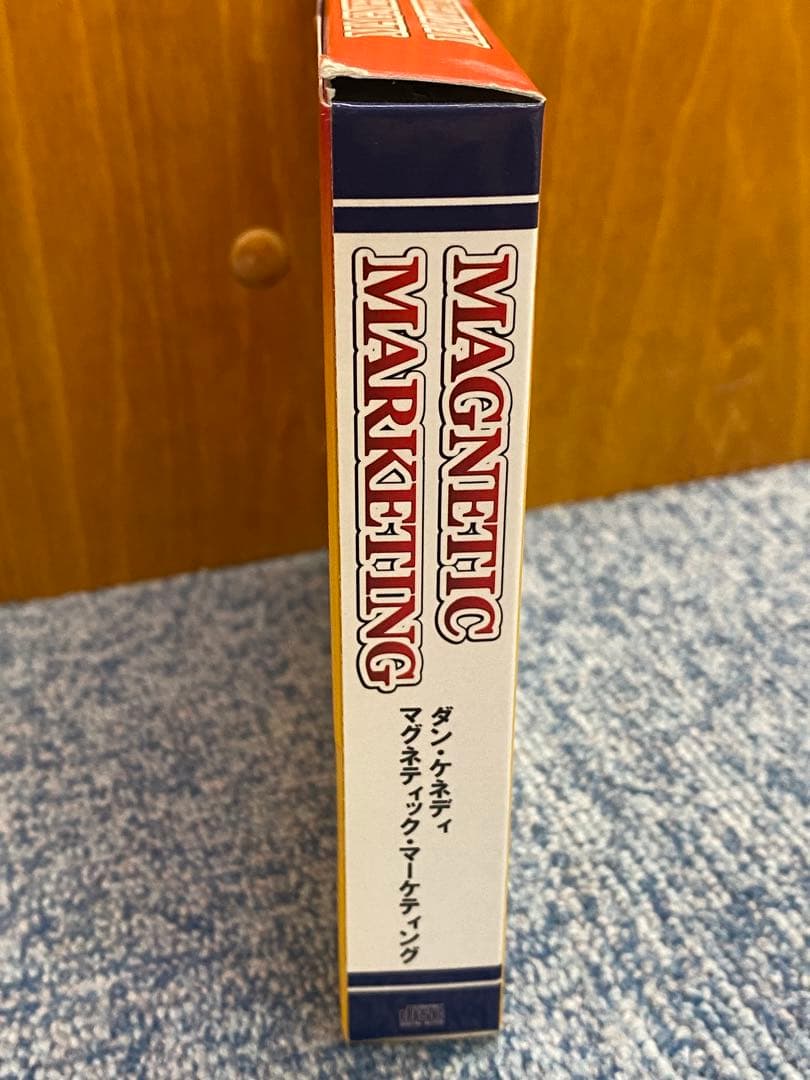 マグネティック・マーケティング　システム・ツールキット社長の通信講座　6DISC