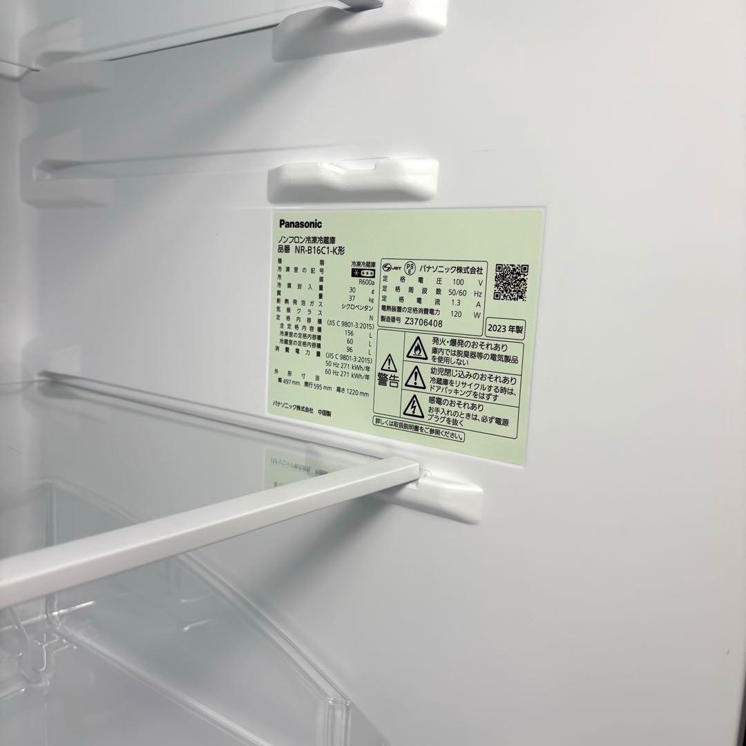 2023年 冷蔵庫 一人暮らし 単身用 小型 保証付 送料無料 パナソニック