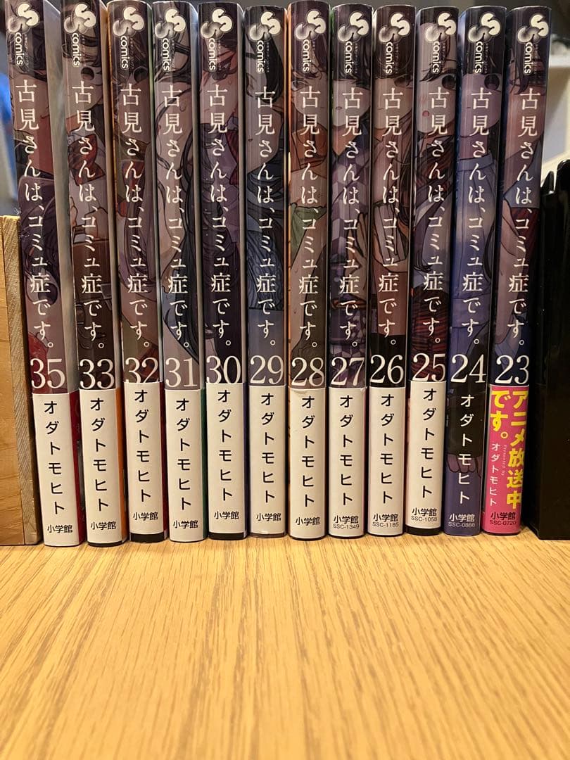 古見さんは、コミュ症です。10巻から35巻 ※注意34巻が抜けてます