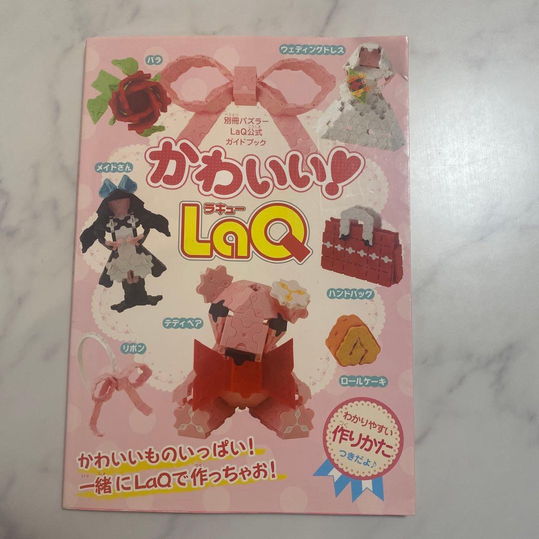 LaQ 3700~3800ピース