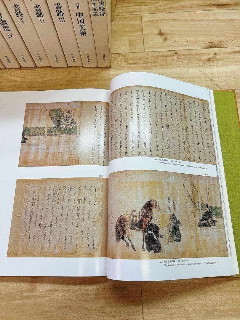 中古 皇室の至宝 御物 13巻 山陵の遺賓　別巻総目録