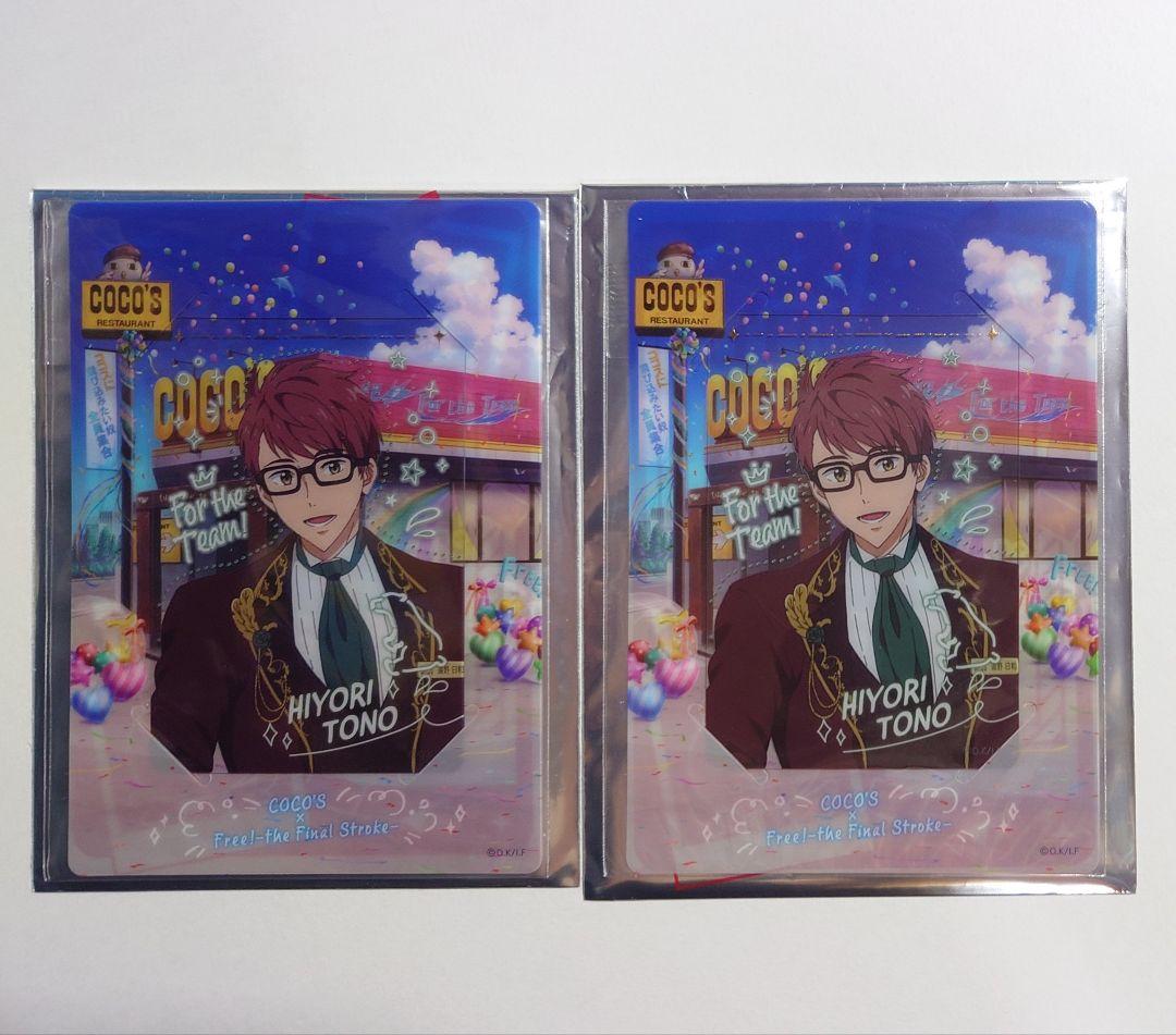 【moco】日和グッズ