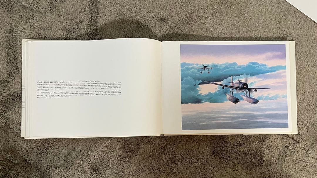 小池繁夫 FLYOVER フライオーバー 航空イラスト作品集 中古美品 ソニー