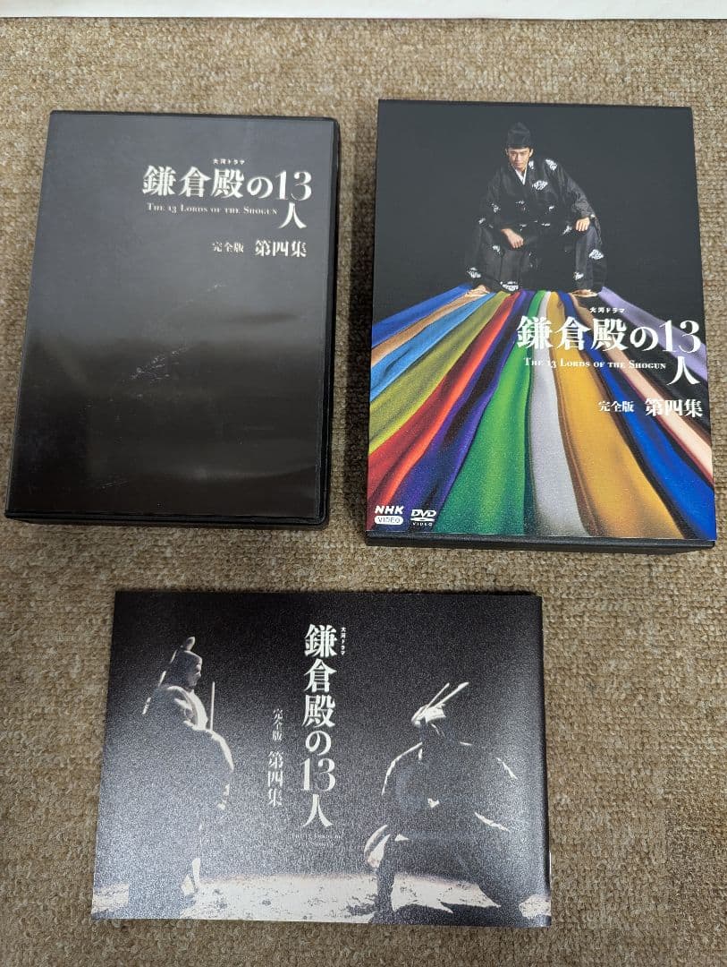 鎌倉殿の13人 DVDボックスセット