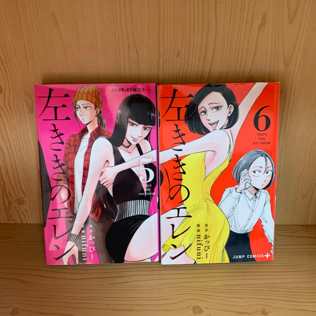 大人気漫画左ききのエレン1巻から24巻全巻完結まとめ売り良品セット集英社ジャンプ