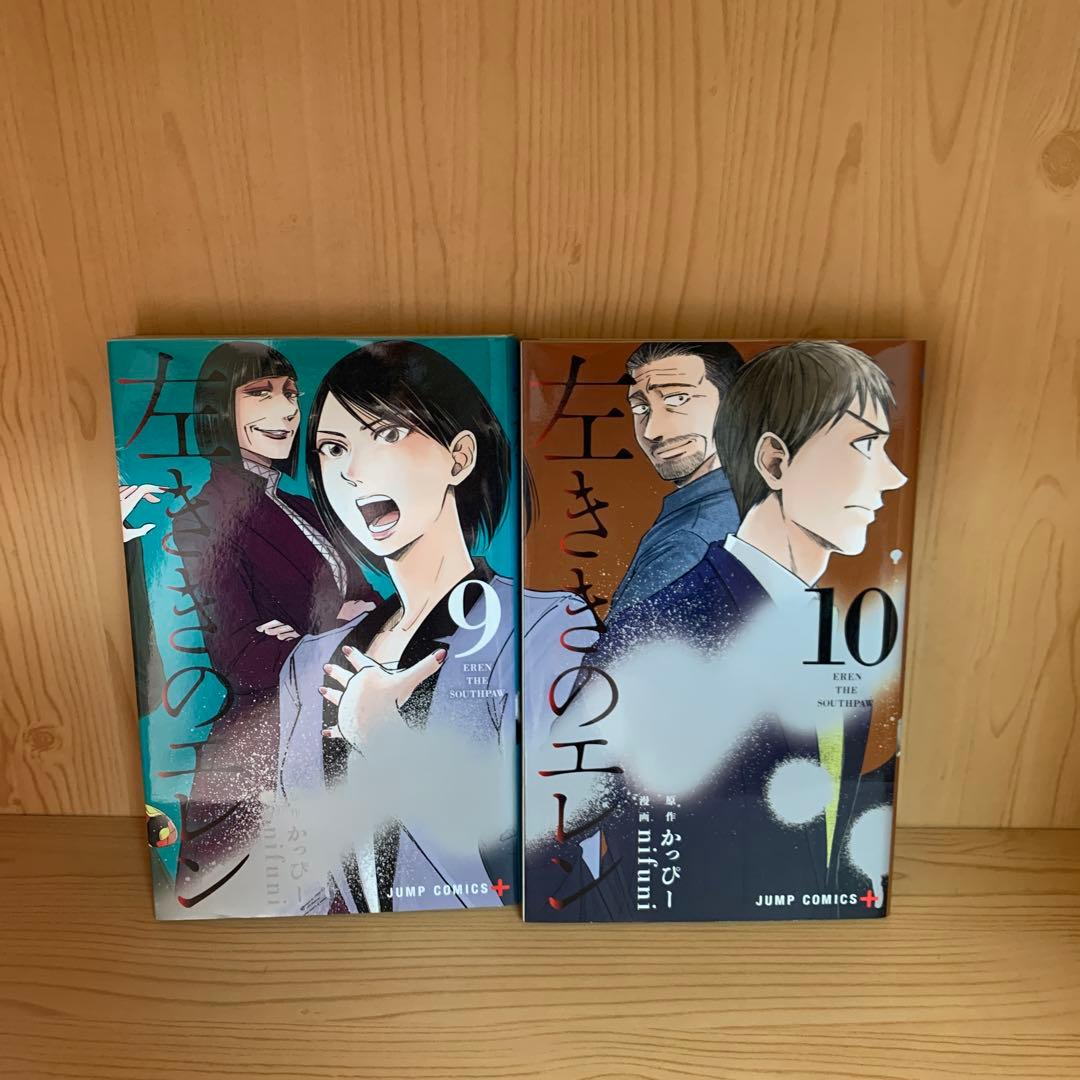 大人気漫画左ききのエレン1巻から24巻全巻完結まとめ売り良品セット集英社ジャンプ