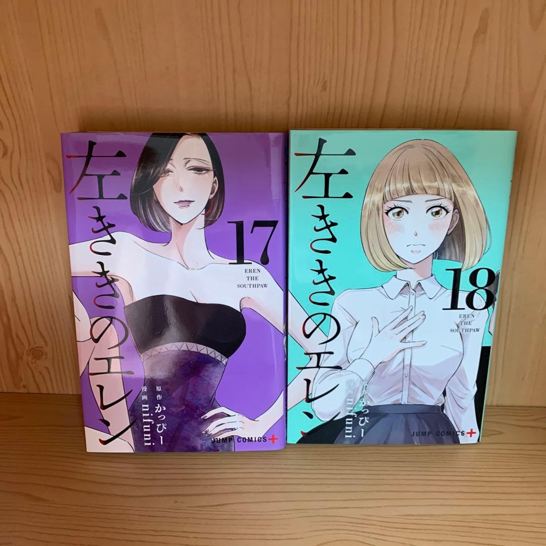 大人気漫画左ききのエレン1巻から24巻全巻完結まとめ売り良品セット集英社ジャンプ