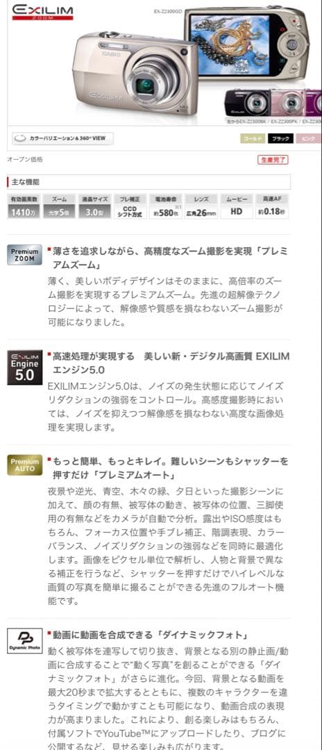 CASIO EXILIM ブルーデジタルカメラ　ケース、バッテリー、sdカード付