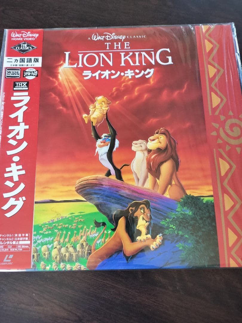 名盤ディズニーアニメ　8枚セット　レーザーディスク