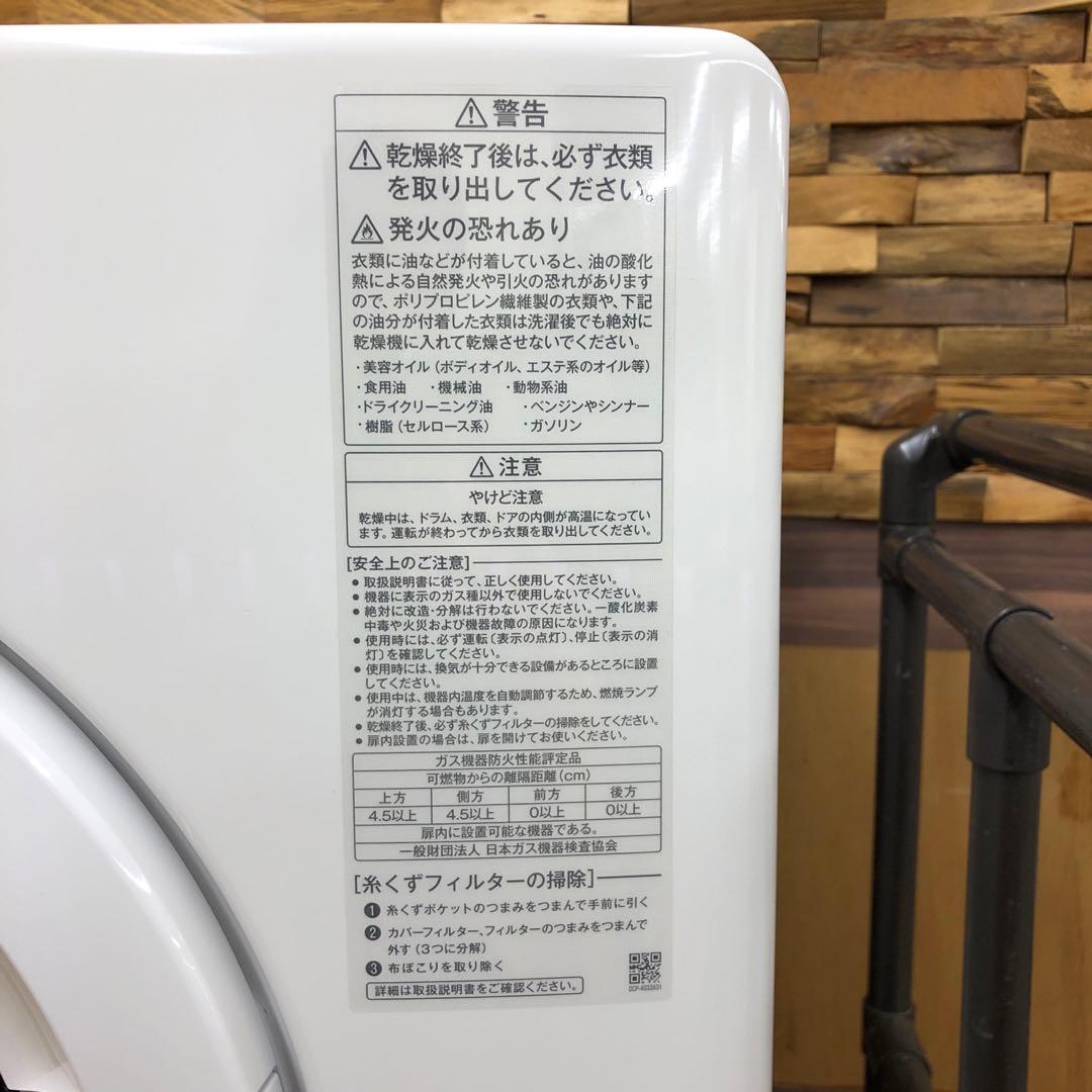 美品　式ガス衣類乾燥機　乾太くん RDTC-90CT リンナイ　LPガス