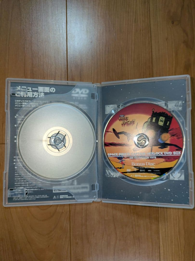 宇宙海賊キャプテンハーロック DVD-BOX　松本零士