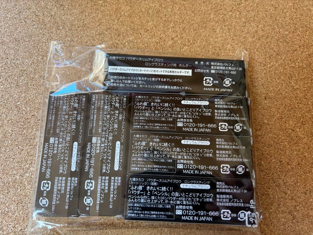 大橋タカコ パウダースリムアイブロウ ホルダー&カートリッジ