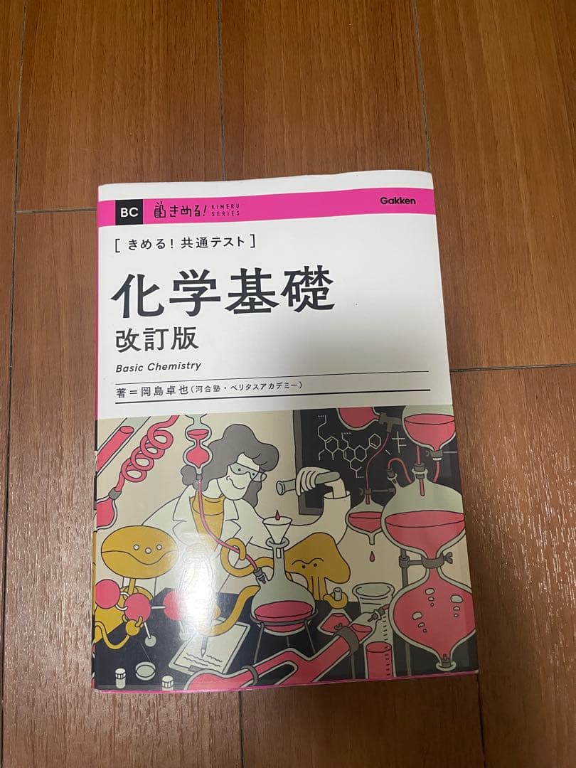 な*る様 大学受験参考書