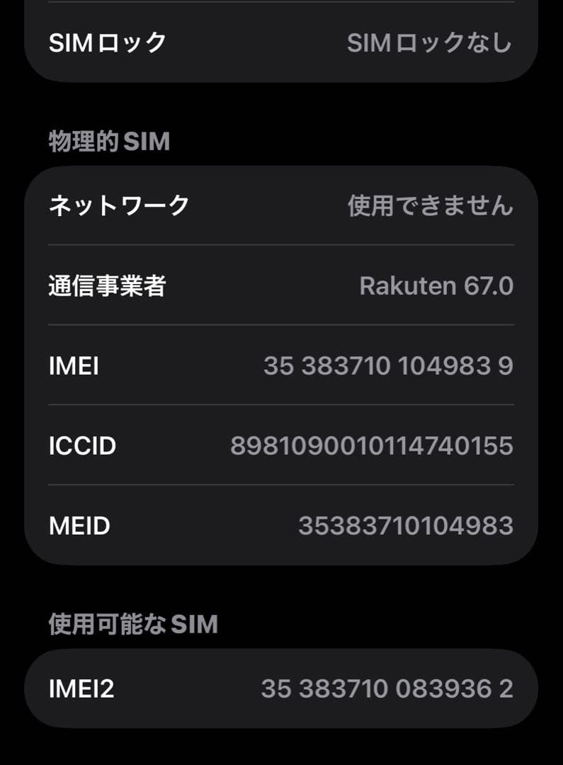 Apple iPhone 11 Pro 256GB スペースグレー 本体のみ