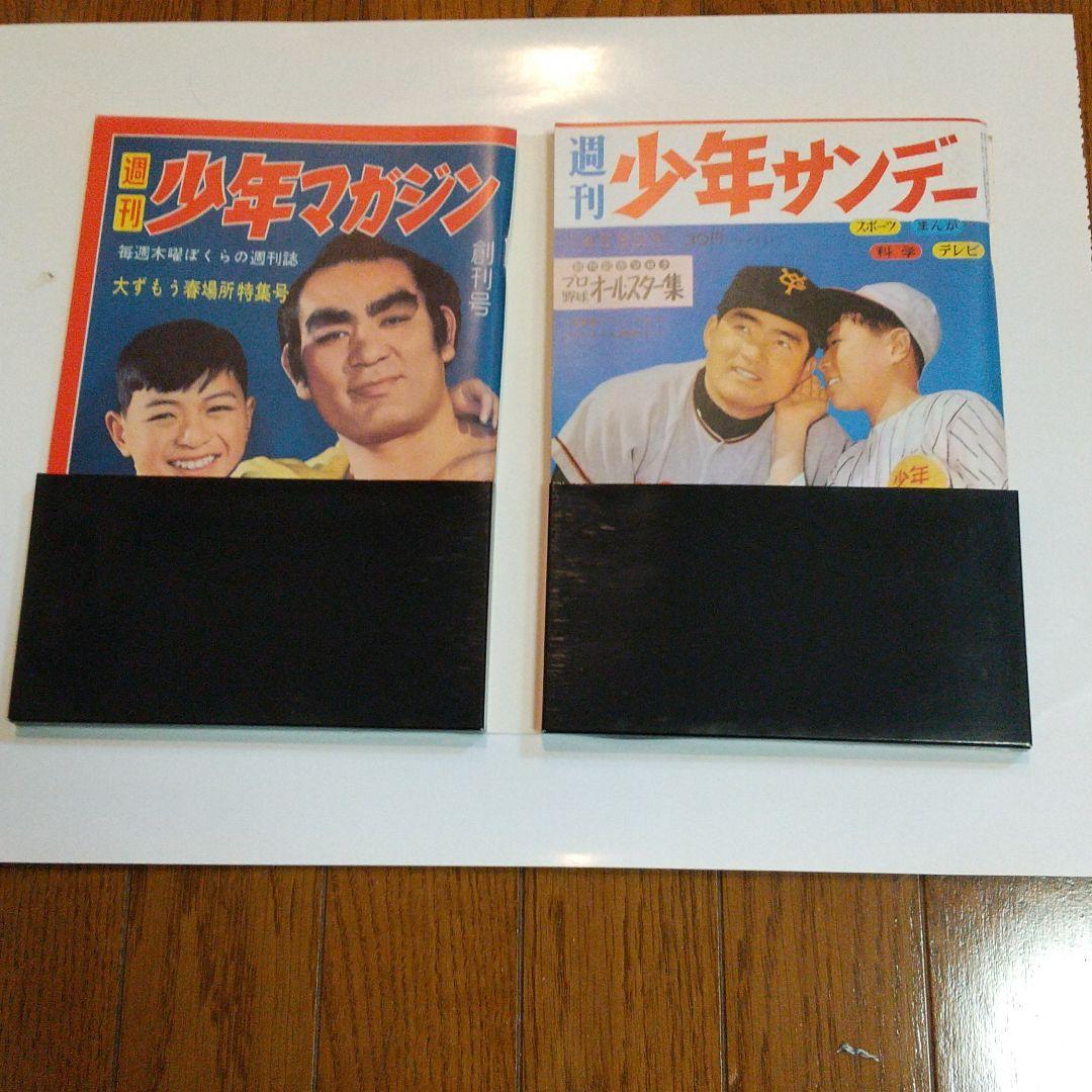 サンデーマガジン50thANNIVERSARY