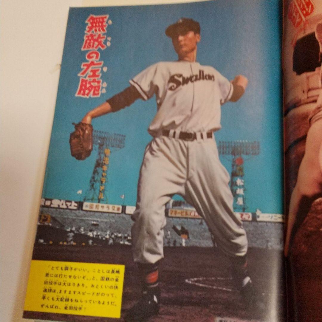 サンデーマガジン50thANNIVERSARY