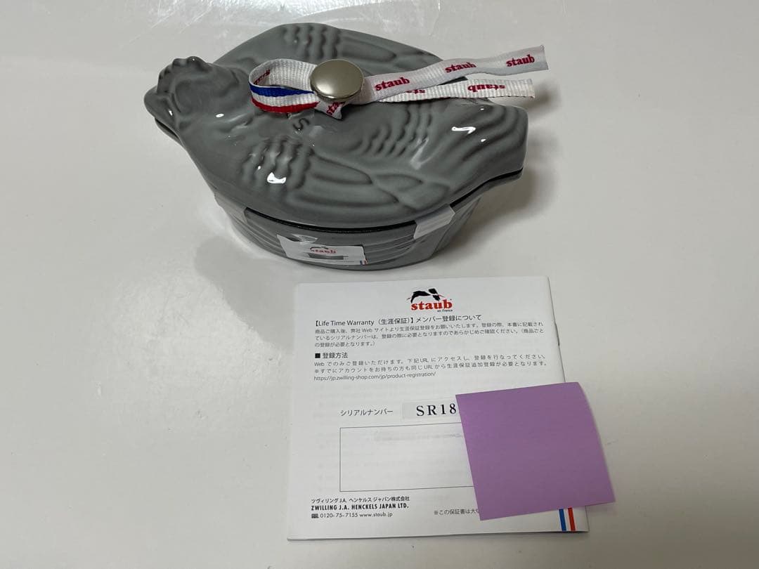 【未使用】ストウブ　スモールチキン　グレー