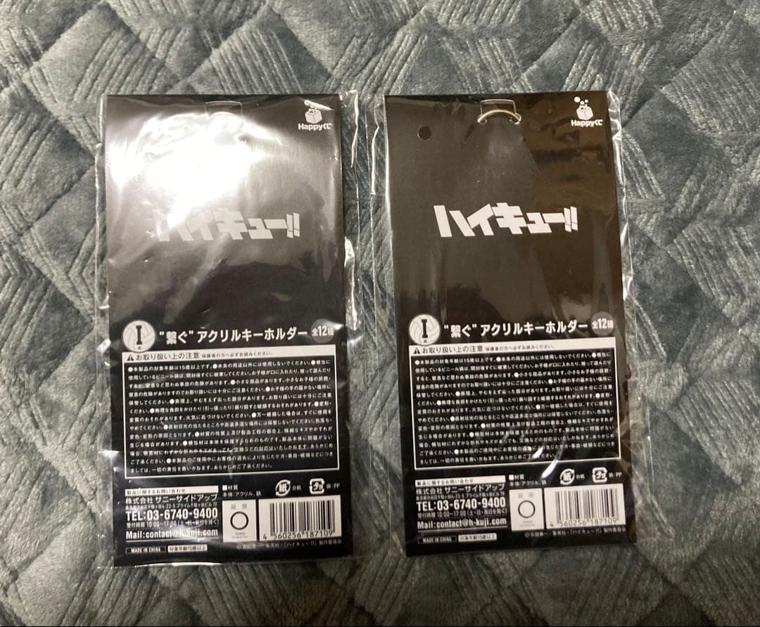 ハイキュー くじまとめ売り