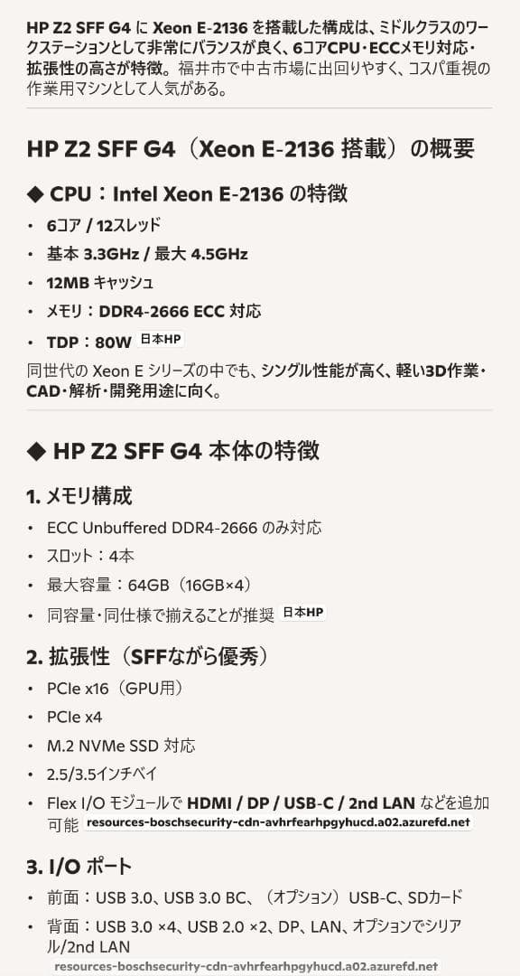 hp Z2 G4sff win11 16GB 新品SSD 480GB 快調安定