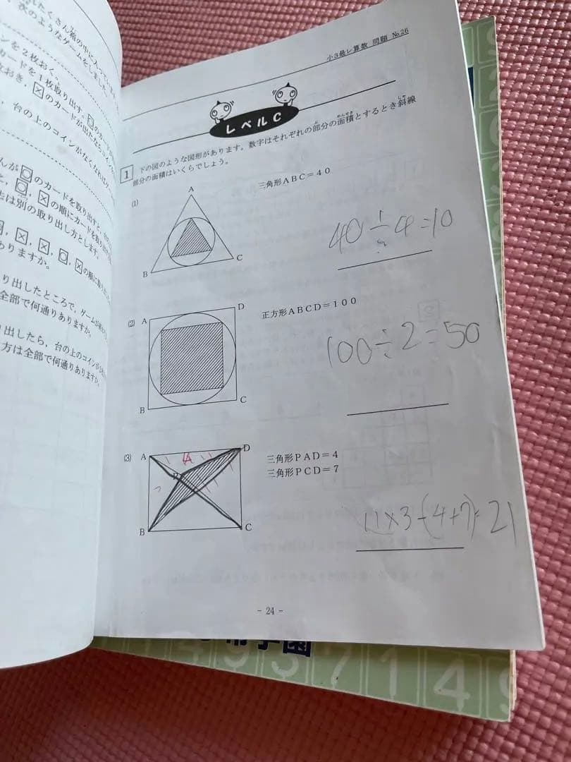 希学園　一年分　フルセット最高レベル演習算数　３年生