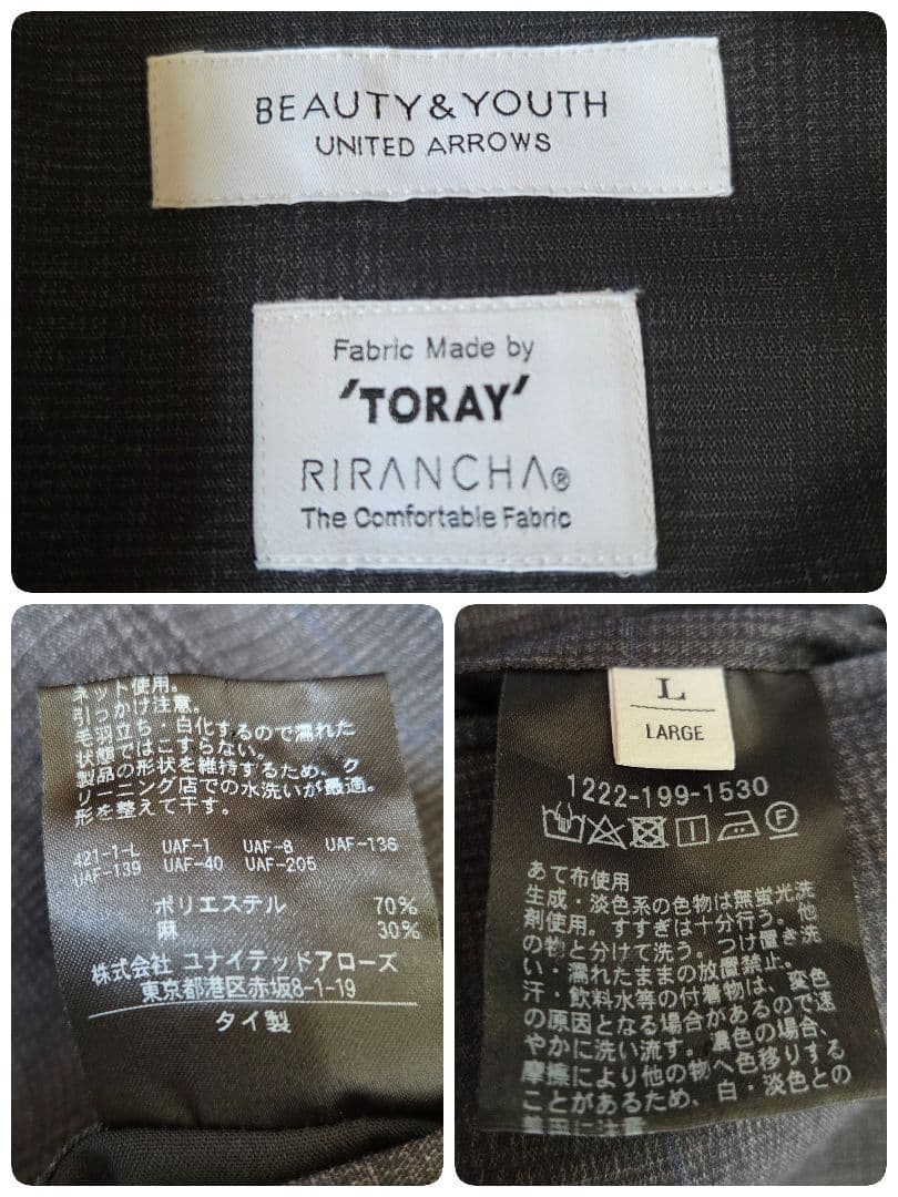 美品 ユナイテッドアローズ TORAY スーツ リネン混 サイズL 濃紺