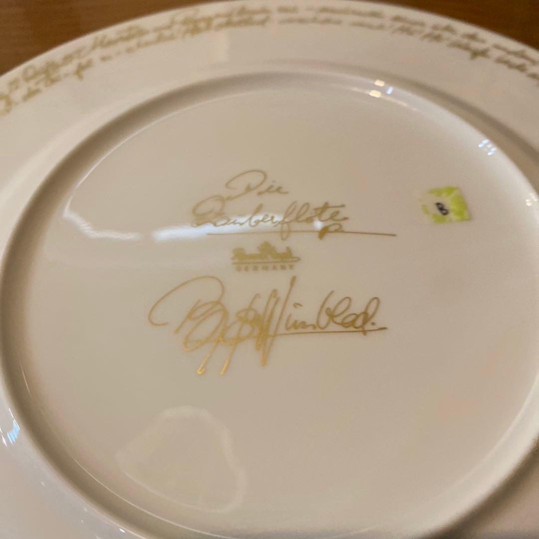 B 魔笛　ローゼンタール マテキ　プレート　大皿　26㎝　27㎝　ディナー　ペア