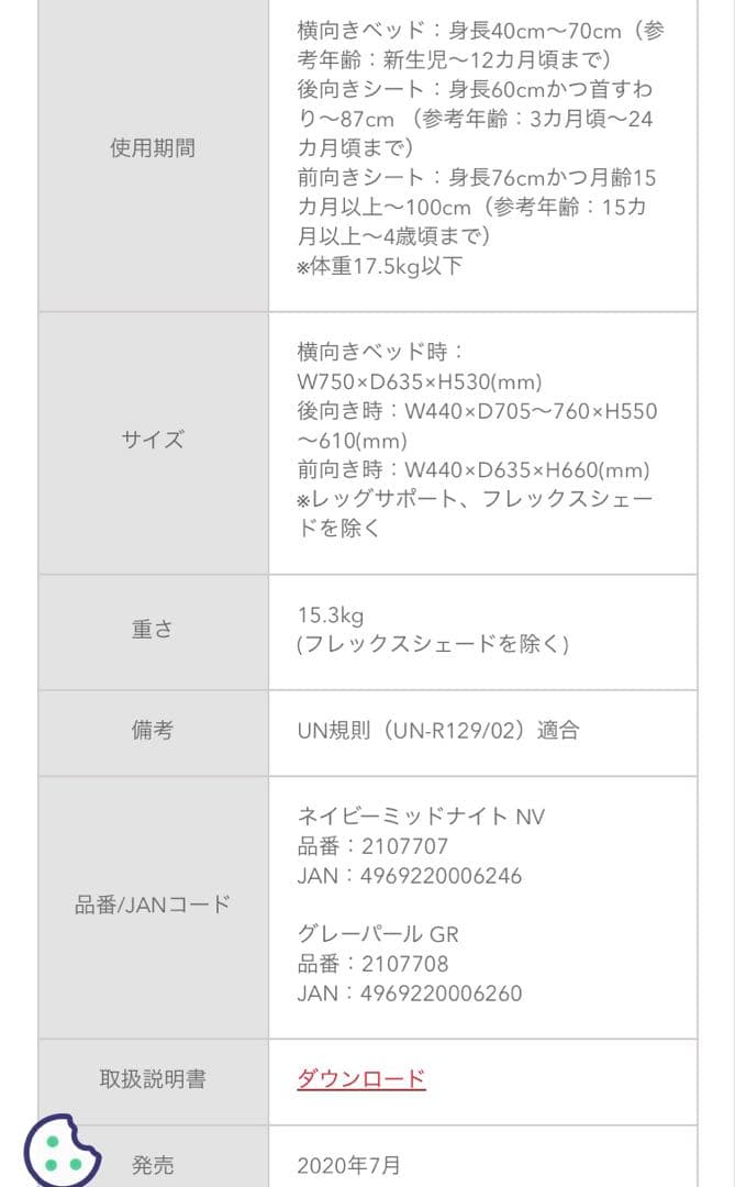 Aprica チャイルドシート ISOFIX 回転式