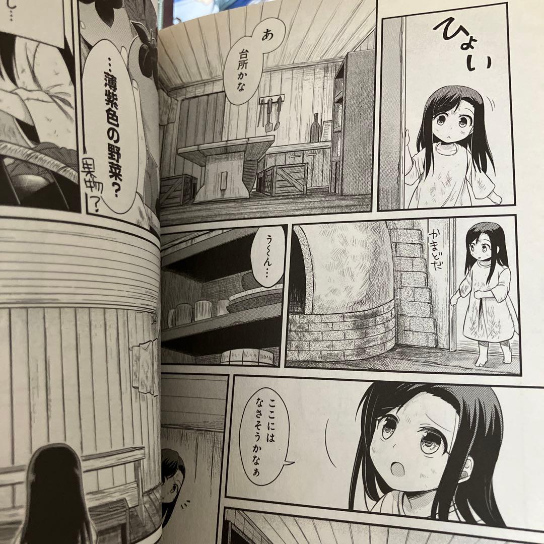 本好きの下剋上 総29冊 第1部～第3部全冊　全巻セット漫画