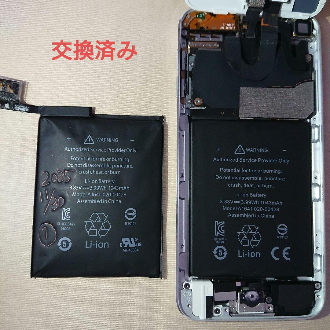 1139番.新品バッテリー iPod touch 第7世代 シルバー 32GB