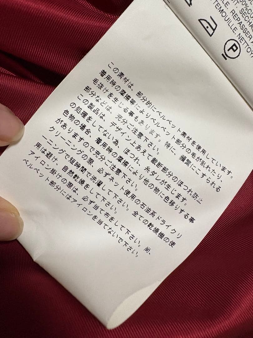 【新品／未使用】tricot COMME des GARÇONS ジャケット