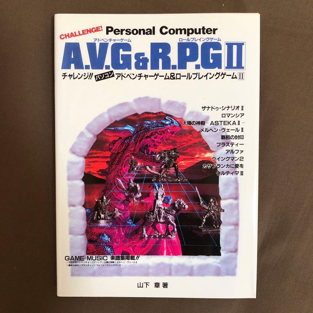 A.V.G&R.P.Gシリーズ　 namco名作ゲーム集