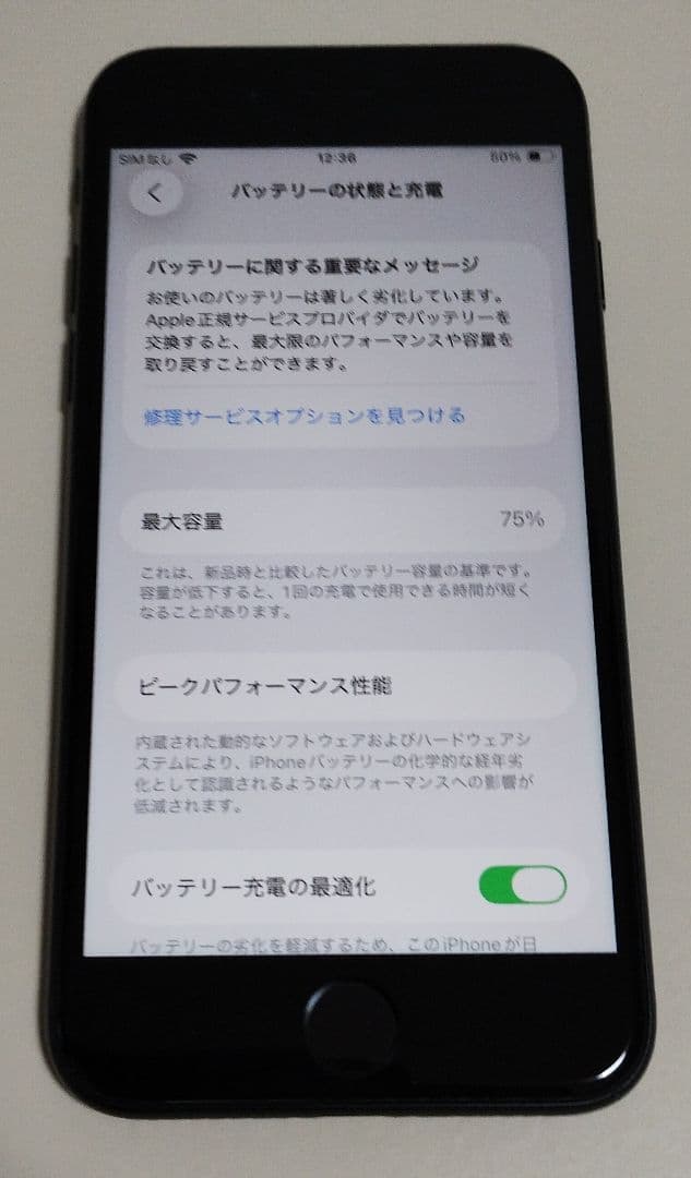 ★ジャンク★iPhone SE 第3世代 128GB 国内版 SIMフリー