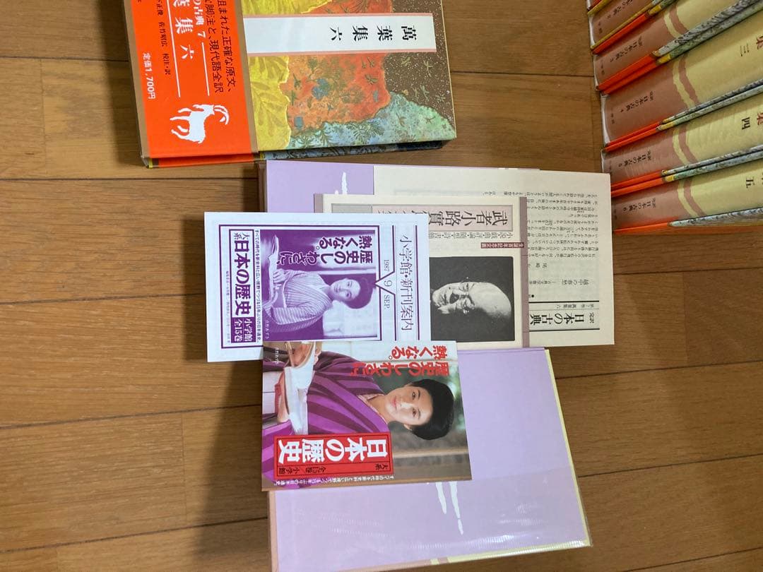 小学館　完訳日本の古典　45冊