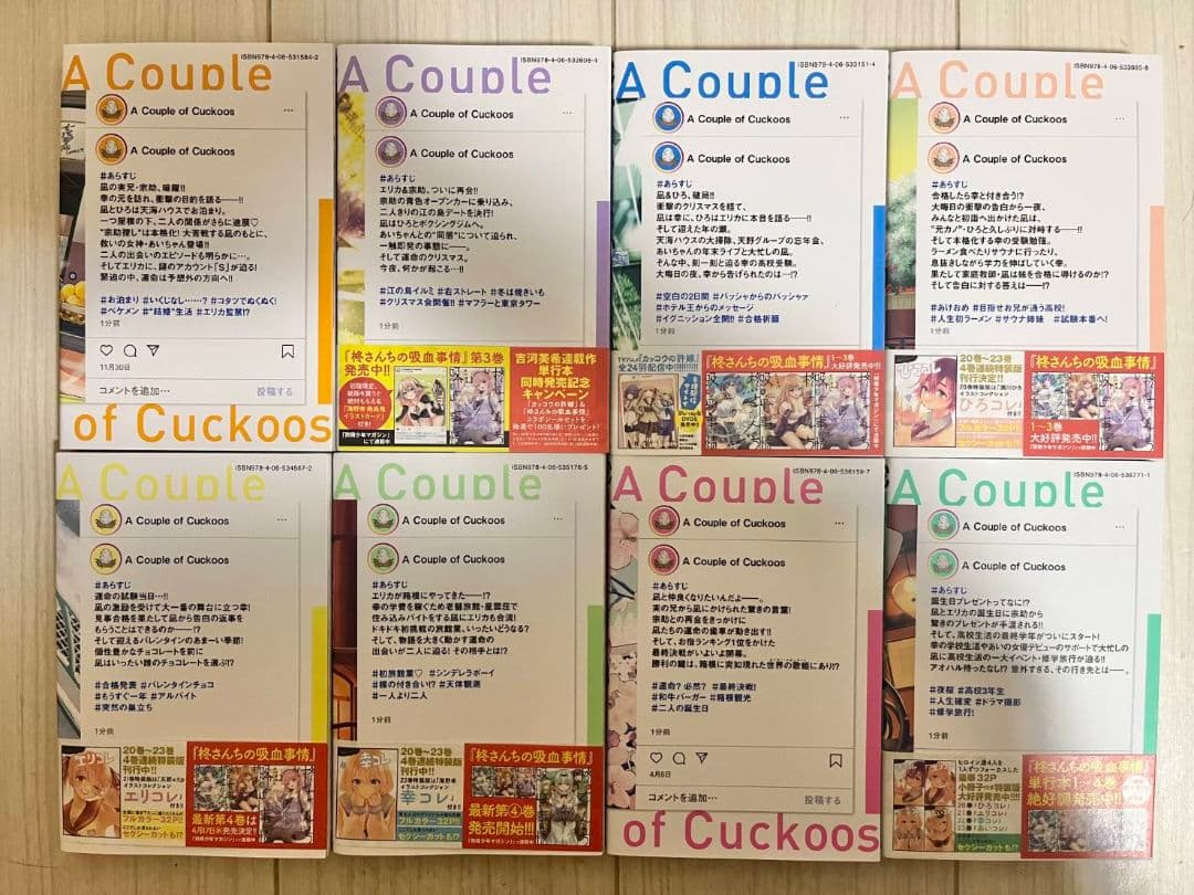 カッコウの許嫁　1巻～28巻