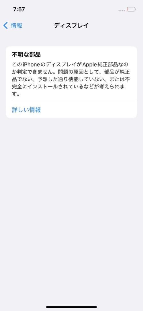 Apple iPhone12 64GB SIMロック解除済み ジャンク