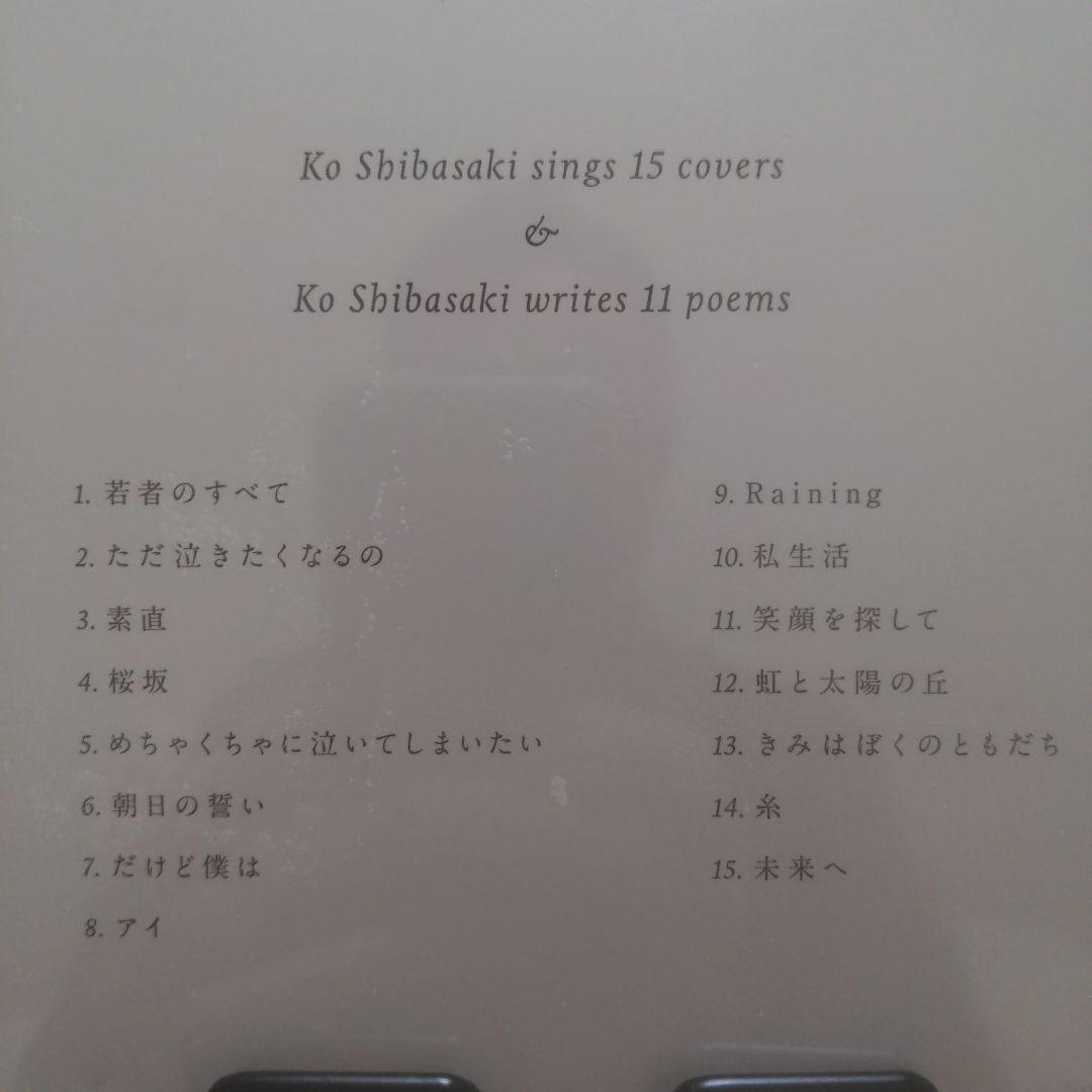 ★新品&未開封品！★ 柴咲コウ / こううたう　初回限定盤 2枚セット！