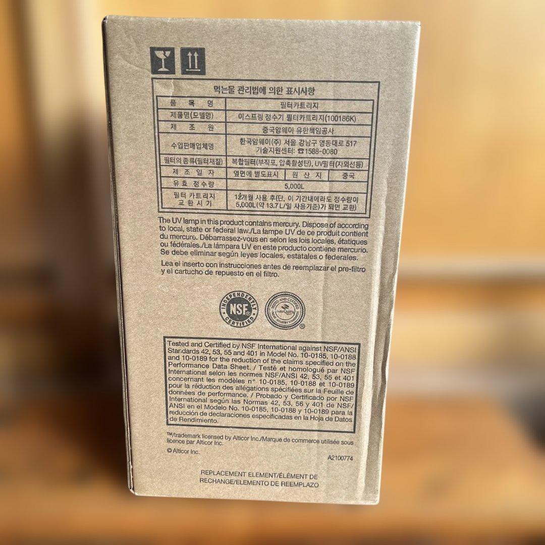 アムウェイeSpring Ⅱ浄水器交換用フィルターカートリッジ新品